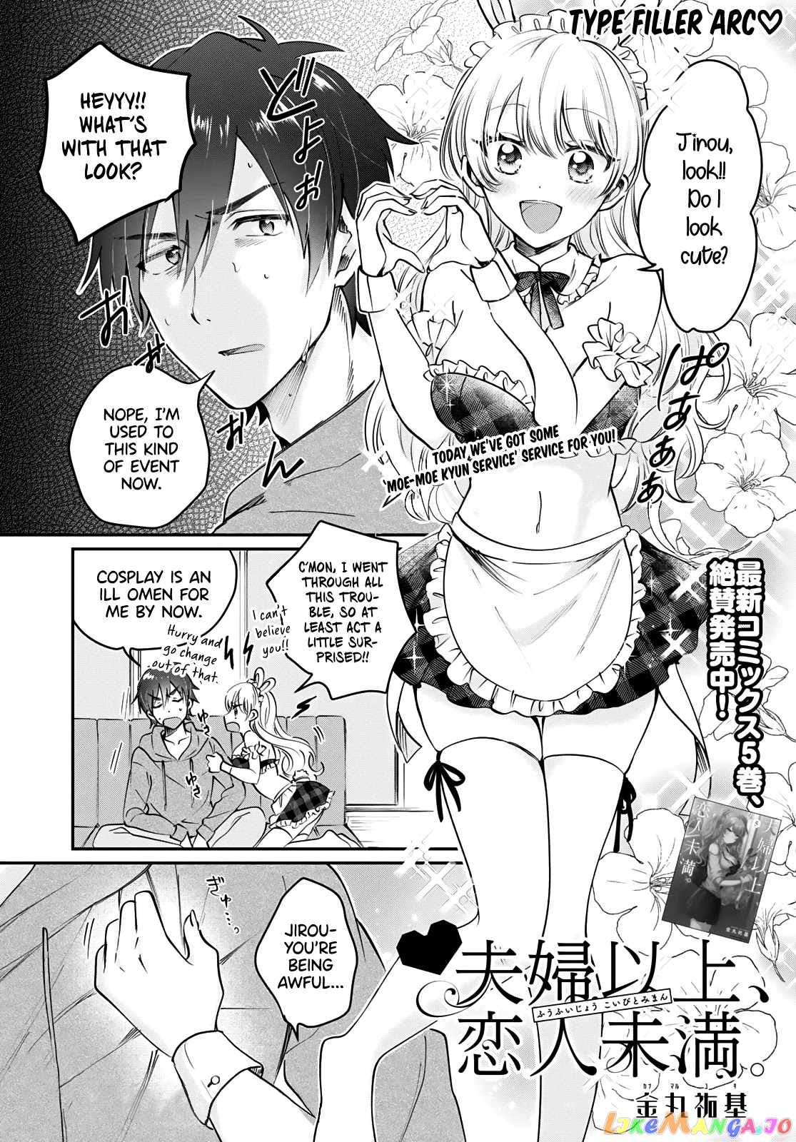 More Than a Married Couple, But Not Lovers, Chapter 36.5 image 02